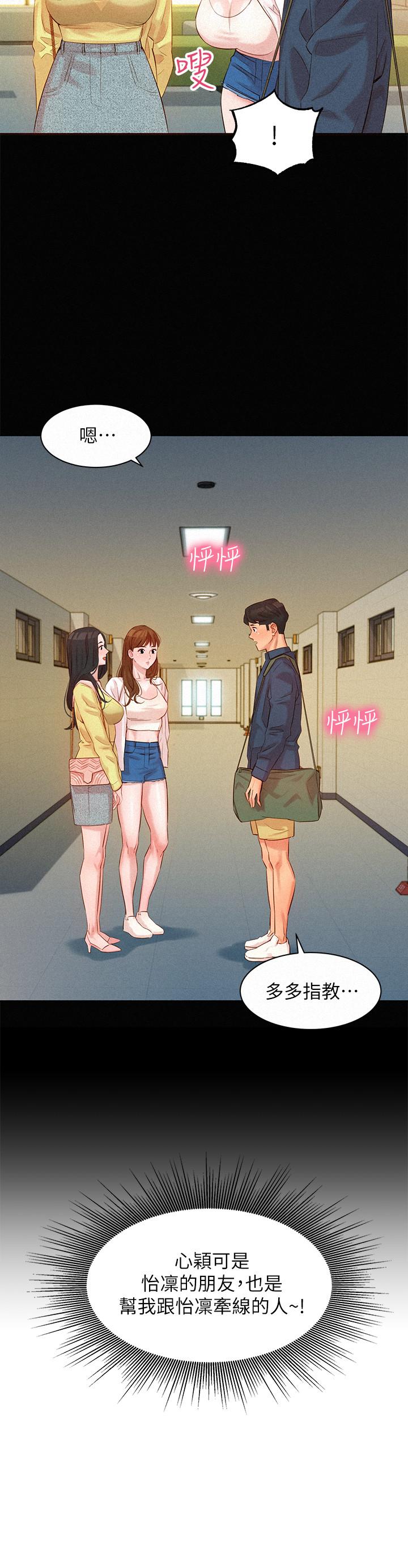 《女神写真》漫画最新章节女神写真-第42话-难道你是第一次免费下拉式在线观看章节第【5】张图片