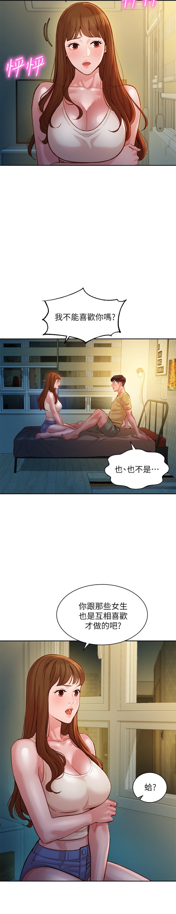 《女神写真》漫画最新章节女神写真-第42话-难道你是第一次免费下拉式在线观看章节第【9】张图片