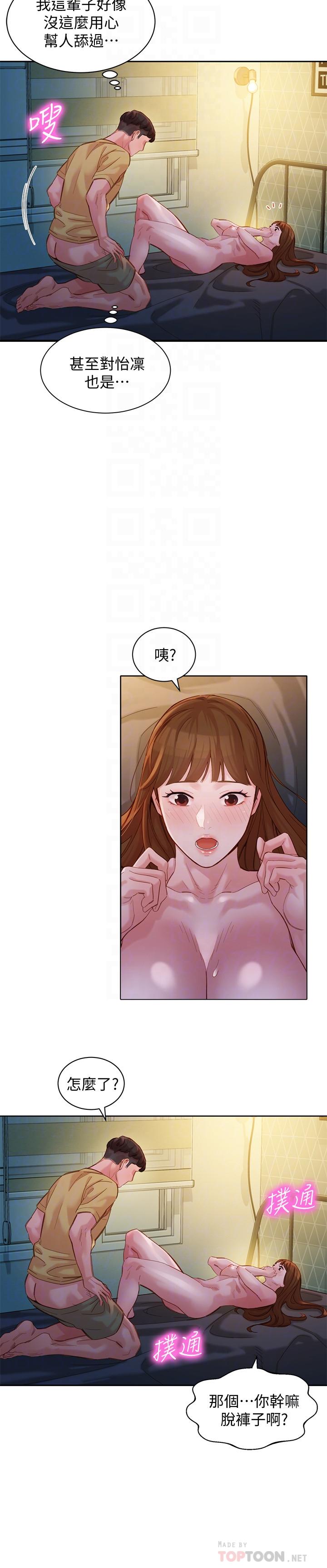 《女神写真》漫画最新章节女神写真-第43话-处女，更让人心痒痒免费下拉式在线观看章节第【14】张图片