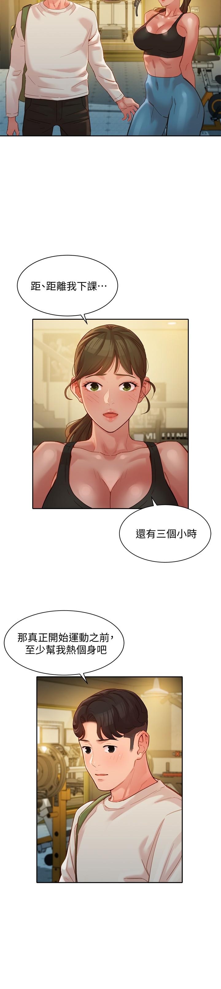 《女神写真》漫画最新章节女神写真-第46话-你说的运动原来是这个免费下拉式在线观看章节第【7】张图片