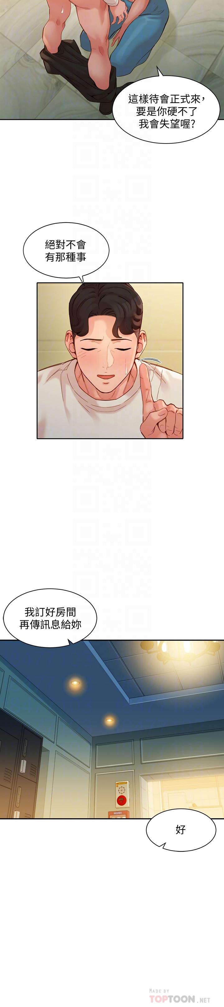 《女神写真》漫画最新章节女神写真-第46话-你说的运动原来是这个免费下拉式在线观看章节第【14】张图片