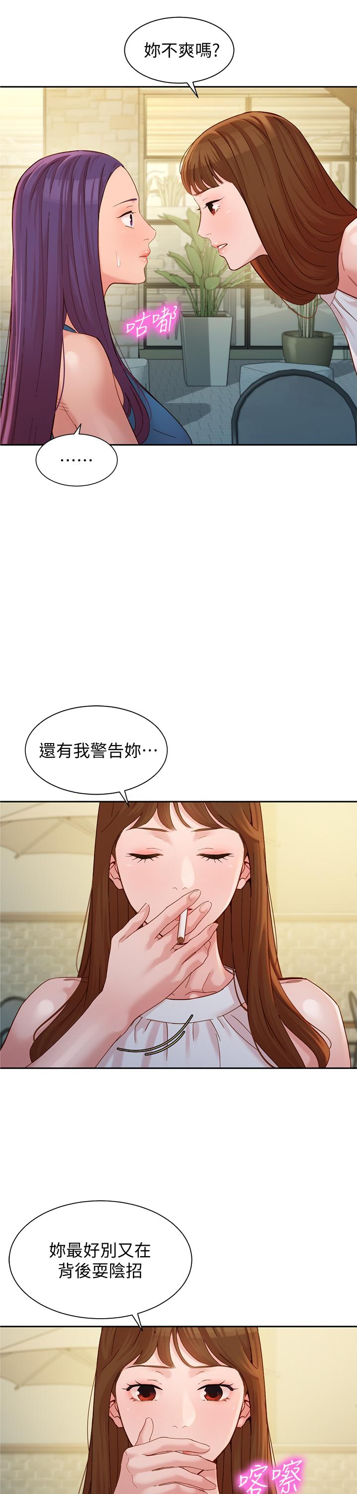 《女神写真》漫画最新章节女神写真-第47话-可是我在意他免费下拉式在线观看章节第【34】张图片