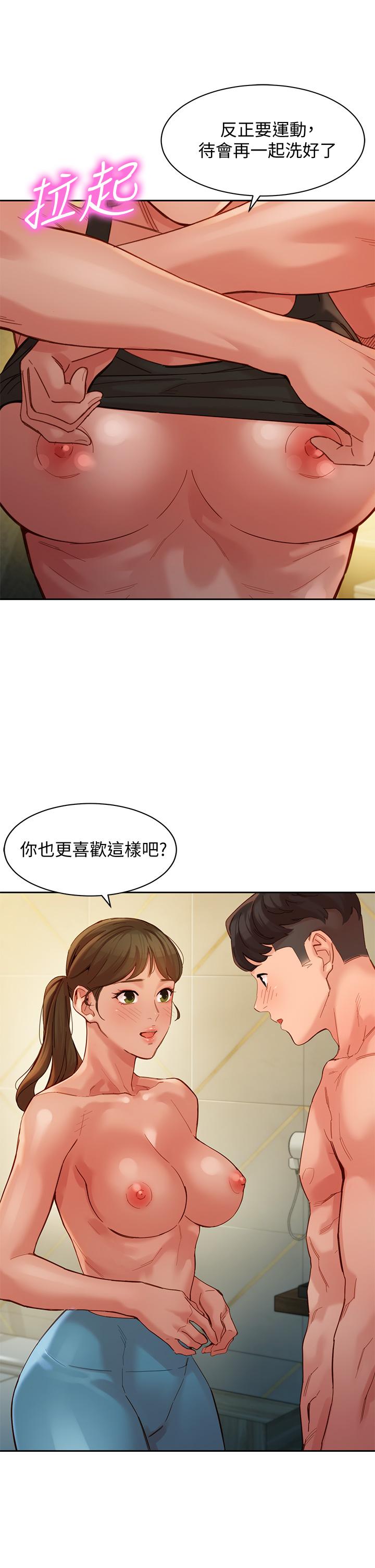 《女神写真》漫画最新章节女神写真-第47话-可是我在意他免费下拉式在线观看章节第【1】张图片