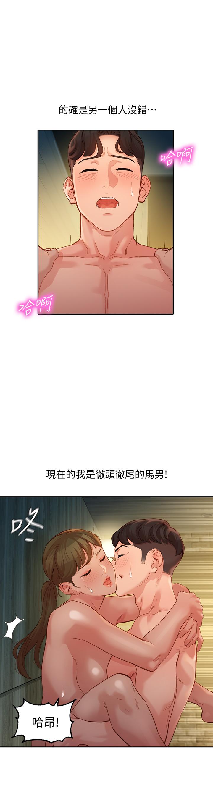 《女神写真》漫画最新章节女神写真-第47话-可是我在意他免费下拉式在线观看章节第【13】张图片