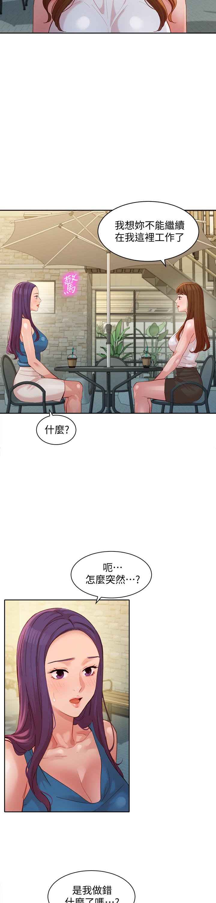 《女神写真》漫画最新章节女神写真-第47话-可是我在意他免费下拉式在线观看章节第【28】张图片