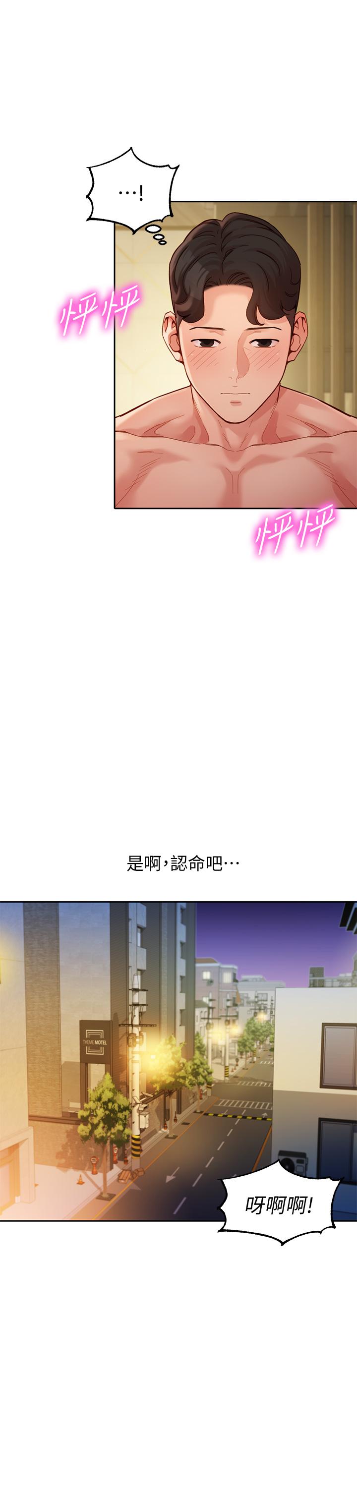 《女神写真》漫画最新章节女神写真-第47话-可是我在意他免费下拉式在线观看章节第【2】张图片