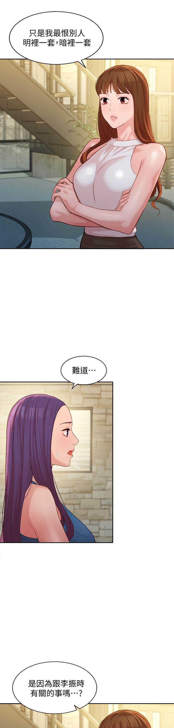 《女神写真》漫画最新章节女神写真-第47话-可是我在意他免费下拉式在线观看章节第【30】张图片