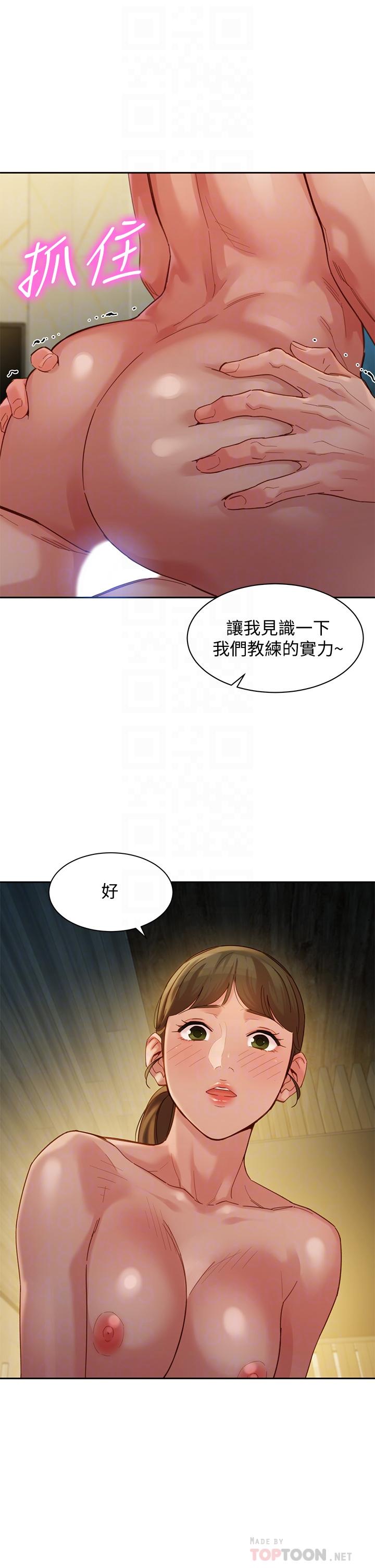 《女神写真》漫画最新章节女神写真-第47话-可是我在意他免费下拉式在线观看章节第【18】张图片