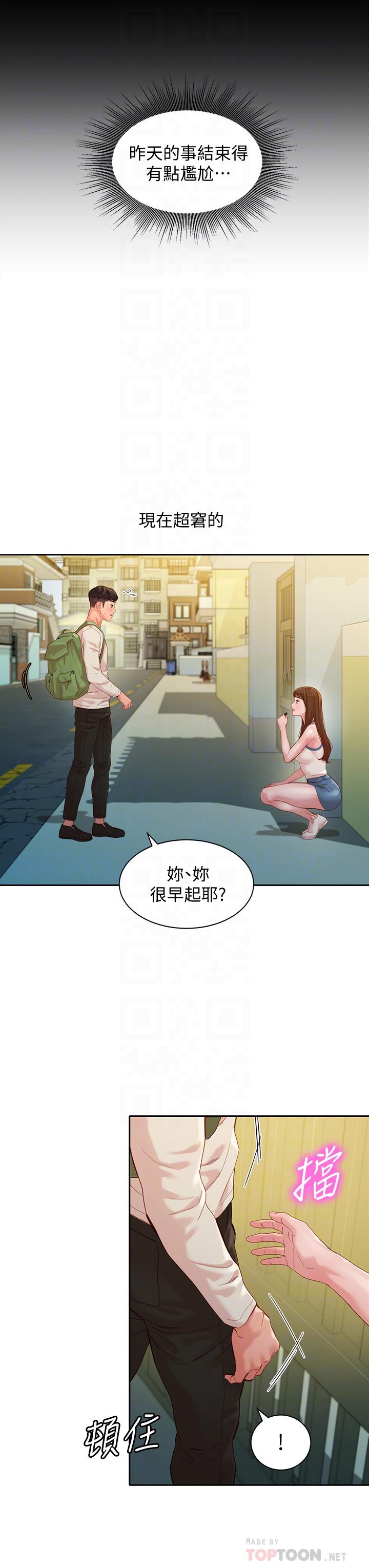 《女神写真》漫画最新章节女神写真-第48话-炮友还是恋人免费下拉式在线观看章节第【10】张图片