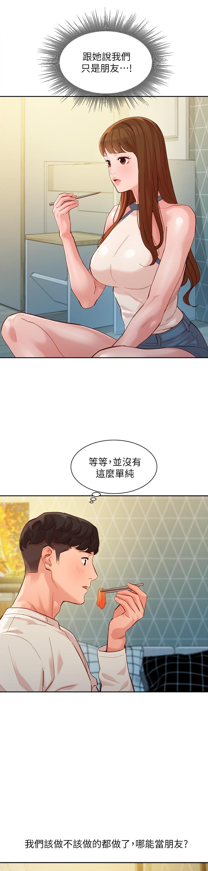 《女神写真》漫画最新章节女神写真-第48话-炮友还是恋人免费下拉式在线观看章节第【28】张图片