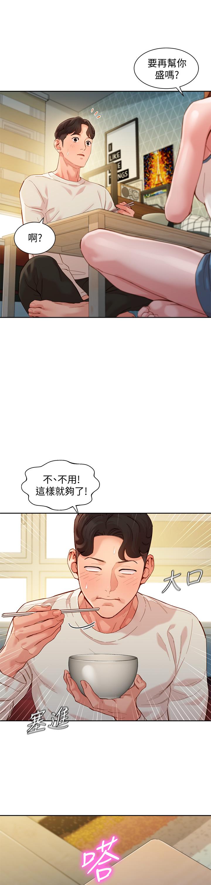 《女神写真》漫画最新章节女神写真-第48话-炮友还是恋人免费下拉式在线观看章节第【32】张图片