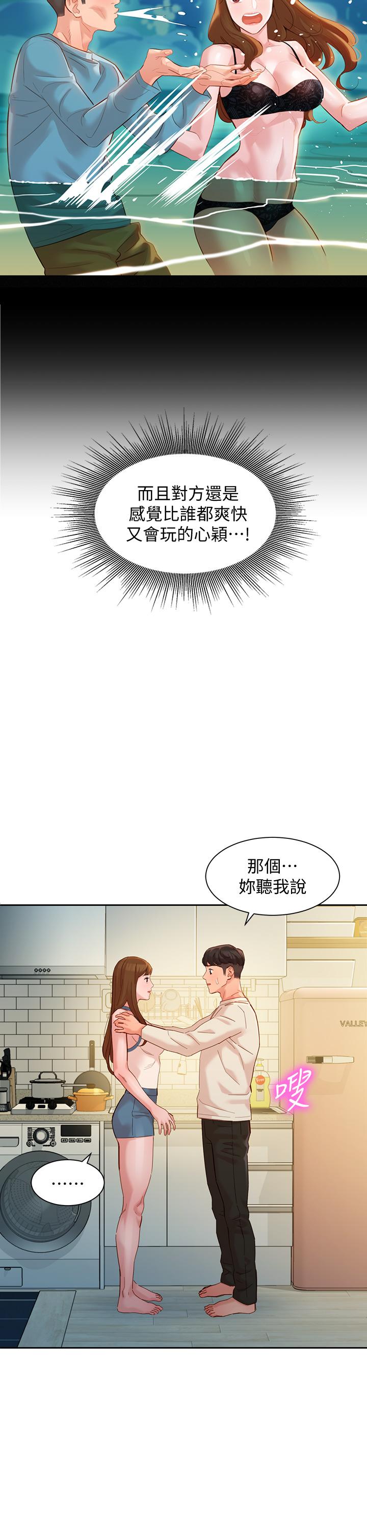 《女神写真》漫画最新章节女神写真-第49话-与美女麻豆的狂欢夜免费下拉式在线观看章节第【9】张图片