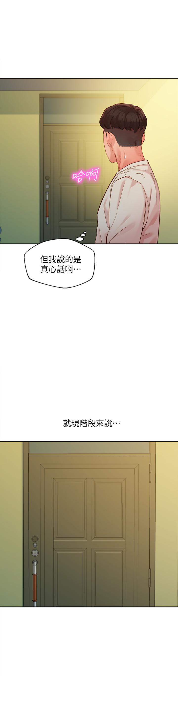 《女神写真》漫画最新章节女神写真-第49话-与美女麻豆的狂欢夜免费下拉式在线观看章节第【17】张图片