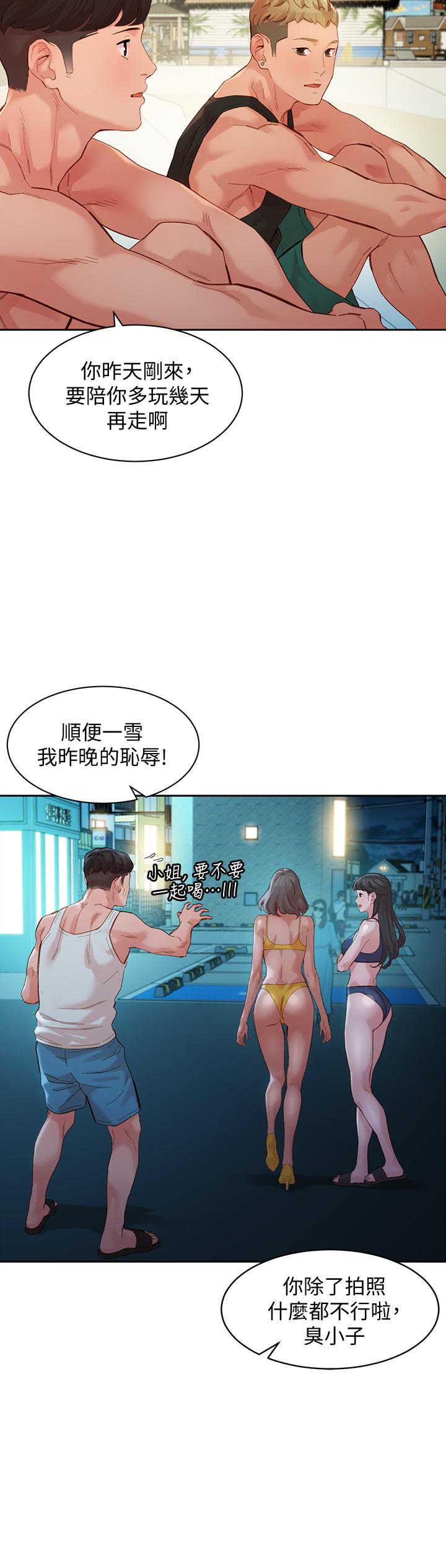 《女神写真》漫画最新章节女神写真-第49话-与美女麻豆的狂欢夜免费下拉式在线观看章节第【30】张图片