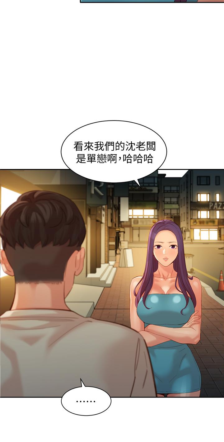 《女神写真》漫画最新章节女神写真-第50话-双珠对决免费下拉式在线观看章节第【30】张图片