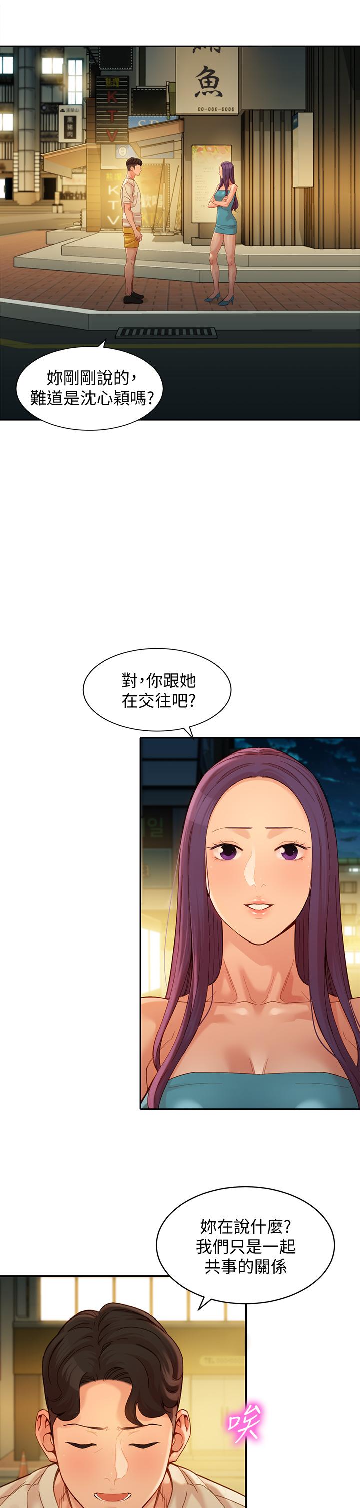 《女神写真》漫画最新章节女神写真-第50话-双珠对决免费下拉式在线观看章节第【22】张图片