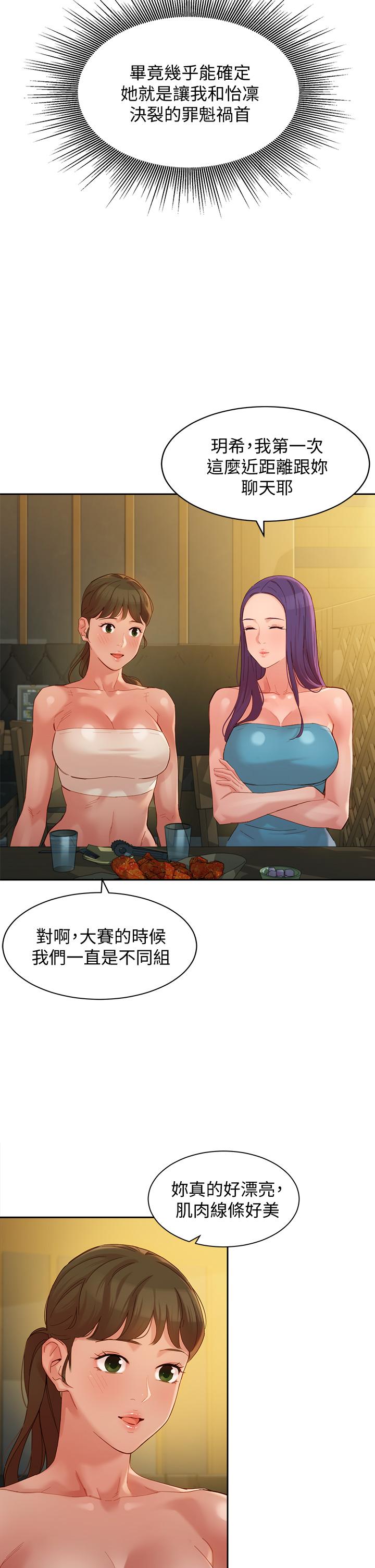 《女神写真》漫画最新章节女神写真-第50话-双珠对决免费下拉式在线观看章节第【9】张图片