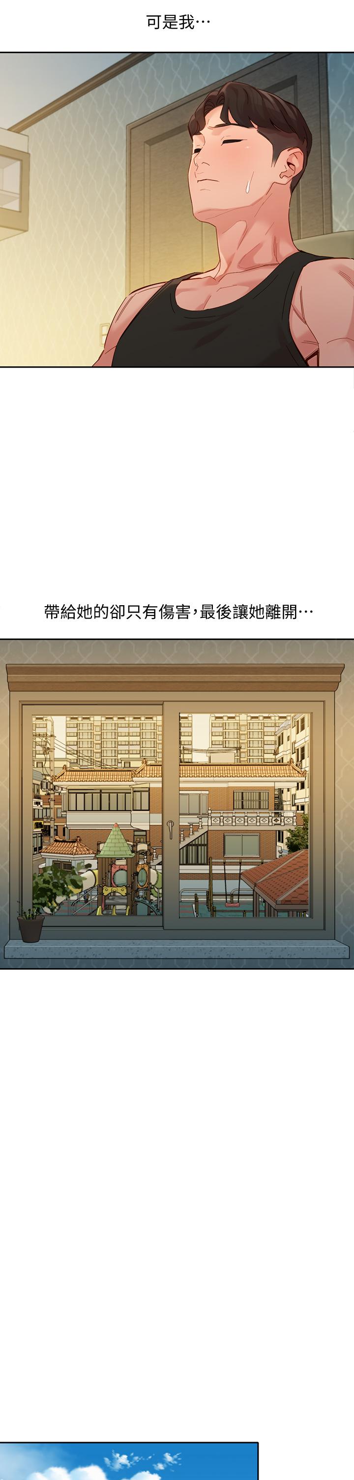 《女神写真》漫画最新章节女神写真-第53话-心颖的选择免费下拉式在线观看章节第【29】张图片