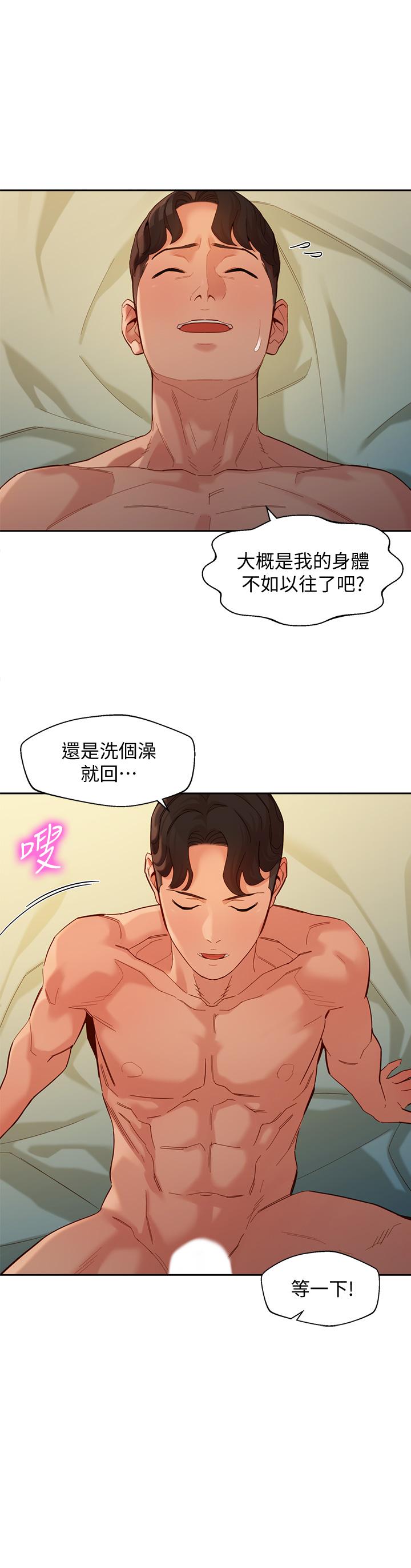 《女神写真》漫画最新章节女神写真-第56话-前女友楚楚可怜的呻吟免费下拉式在线观看章节第【17】张图片