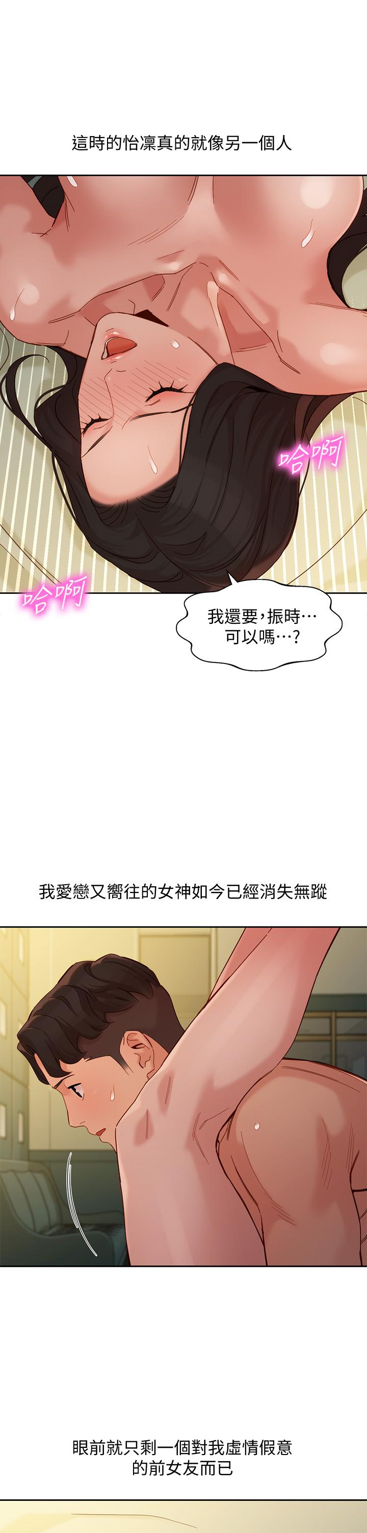 《女神写真》漫画最新章节女神写真-第56话-前女友楚楚可怜的呻吟免费下拉式在线观看章节第【30】张图片