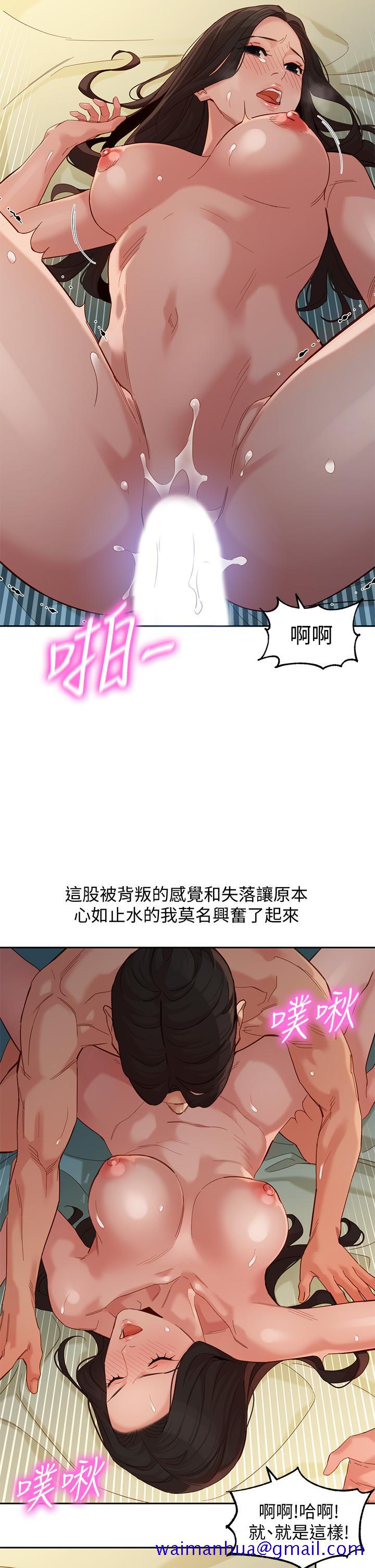 《女神写真》漫画最新章节女神写真-第56话-前女友楚楚可怜的呻吟免费下拉式在线观看章节第【31】张图片