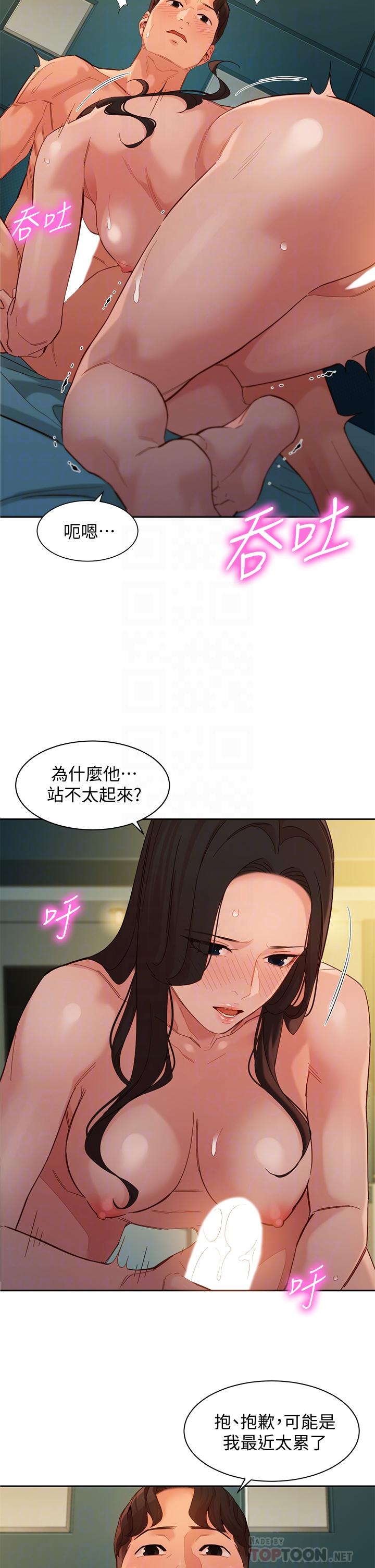 《女神写真》漫画最新章节女神写真-第56话-前女友楚楚可怜的呻吟免费下拉式在线观看章节第【12】张图片