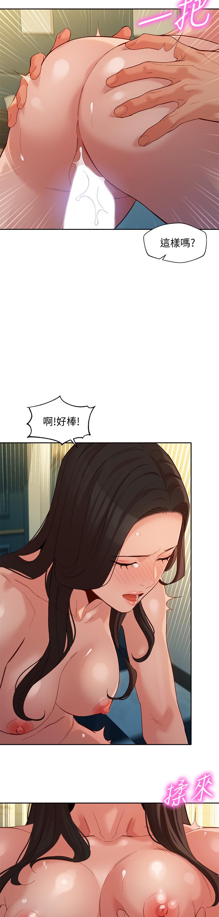 《女神写真》漫画最新章节女神写真-第56话-前女友楚楚可怜的呻吟免费下拉式在线观看章节第【25】张图片