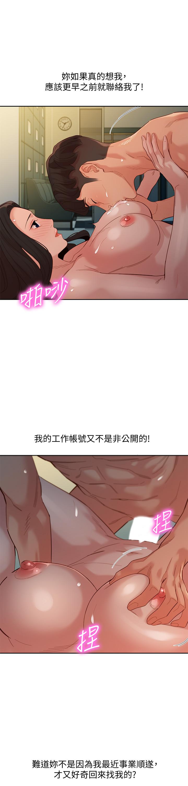 《女神写真》漫画最新章节女神写真-第56话-前女友楚楚可怜的呻吟免费下拉式在线观看章节第【28】张图片