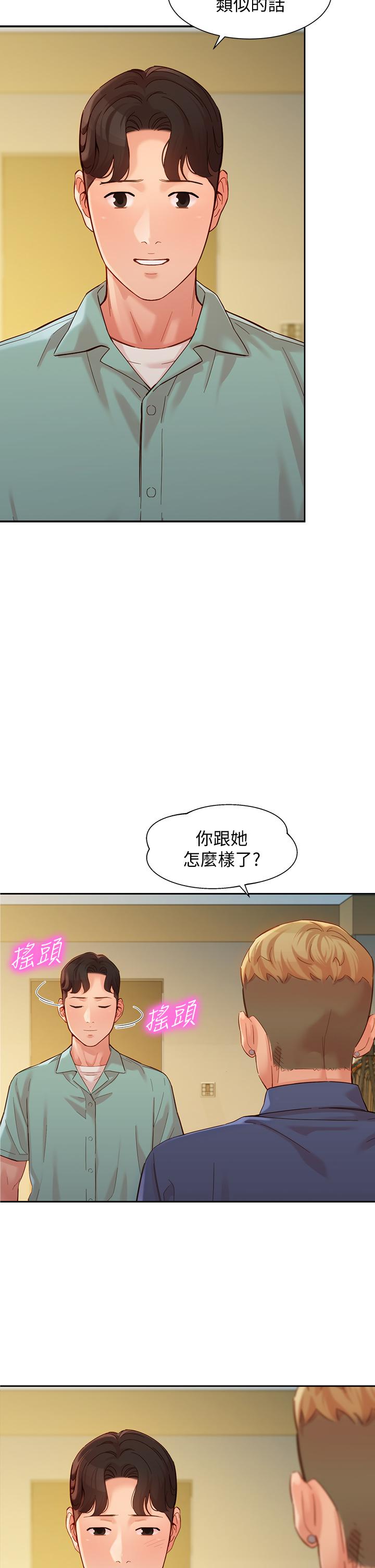 《女神写真》漫画最新章节女神写真-第57话-如果真的有缘免费下拉式在线观看章节第【17】张图片