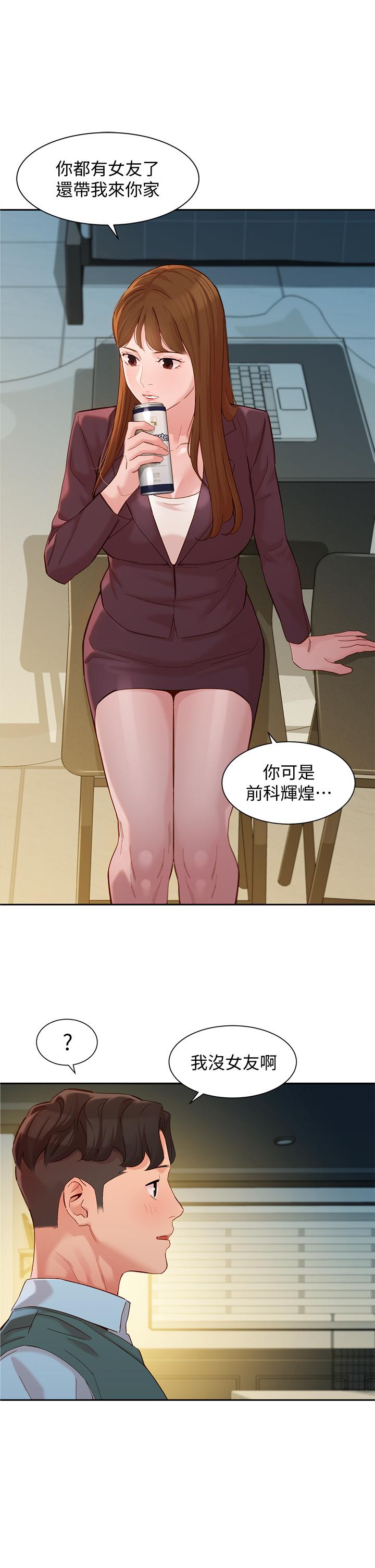 《女神写真》漫画最新章节女神写真-第58话-你想跟我喝一杯吧免费下拉式在线观看章节第【32】张图片