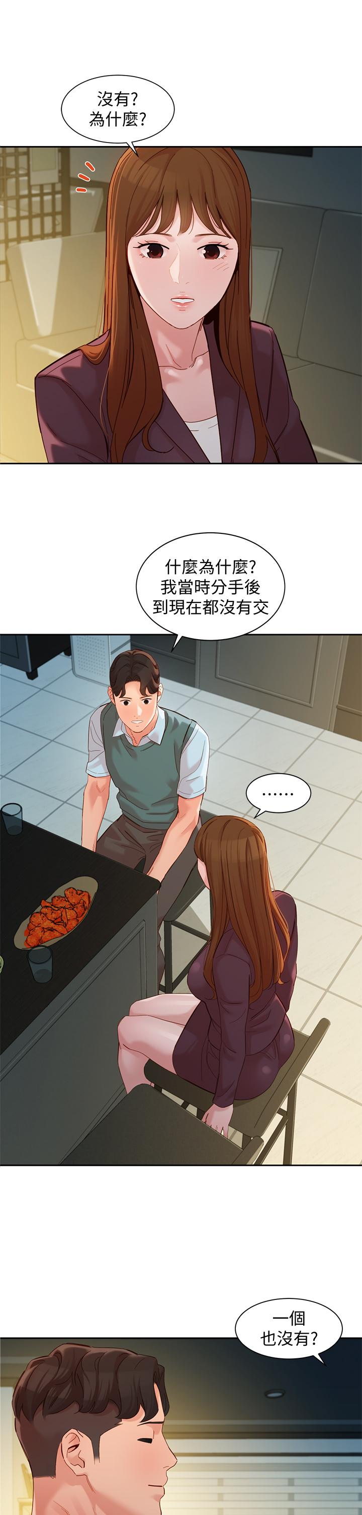 《女神写真》漫画最新章节女神写真-第58话-你想跟我喝一杯吧免费下拉式在线观看章节第【33】张图片