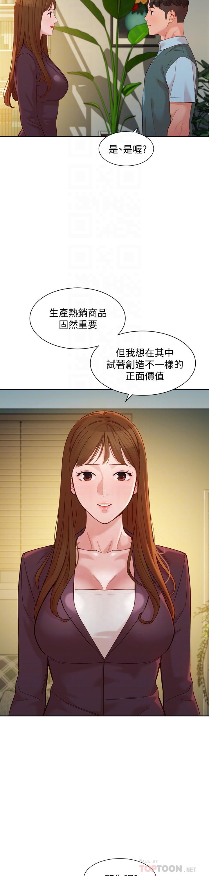 《女神写真》漫画最新章节女神写真-第58话-你想跟我喝一杯吧免费下拉式在线观看章节第【10】张图片