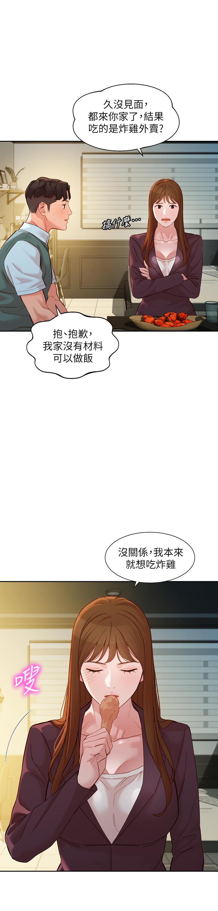 《女神写真》漫画最新章节女神写真-第58话-你想跟我喝一杯吧免费下拉式在线观看章节第【29】张图片