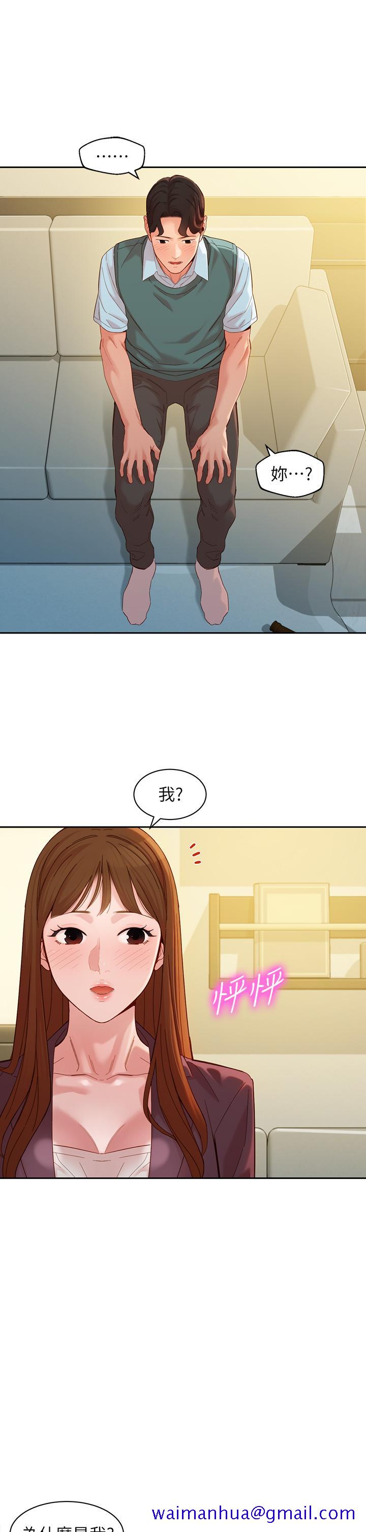 《女神写真》漫画最新章节女神写真-第59话-你可以现在挽回我免费下拉式在线观看章节第【11】张图片