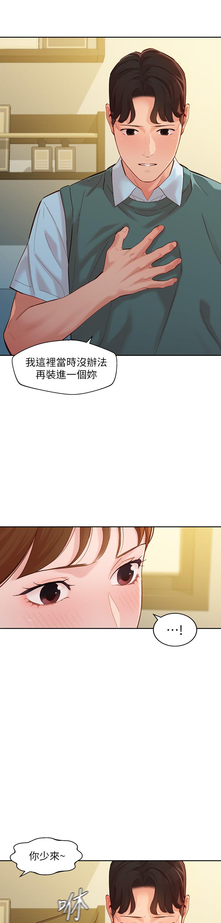 《女神写真》漫画最新章节女神写真-第59话-你可以现在挽回我免费下拉式在线观看章节第【17】张图片