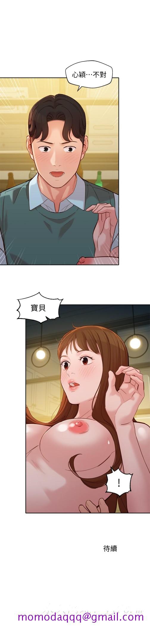 《女神写真》漫画最新章节女神写真-第59话-你可以现在挽回我免费下拉式在线观看章节第【36】张图片