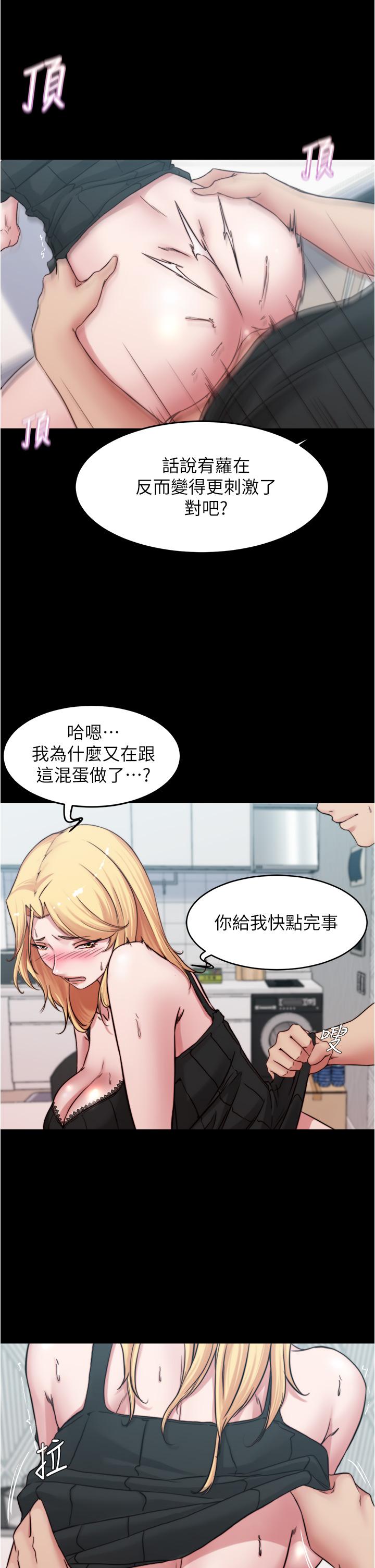 《小裤裤笔记》漫画最新章节小裤裤笔记-第69话-一箭双屌免费下拉式在线观看章节第【6】张图片