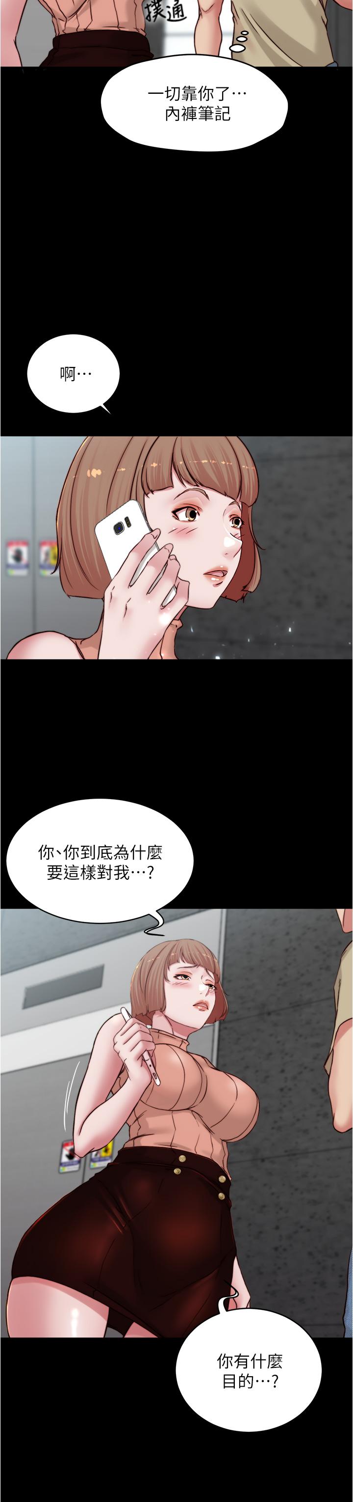 《小裤裤笔记》漫画最新章节小裤裤笔记-第75话-去你家单独谈谈吧免费下拉式在线观看章节第【30】张图片