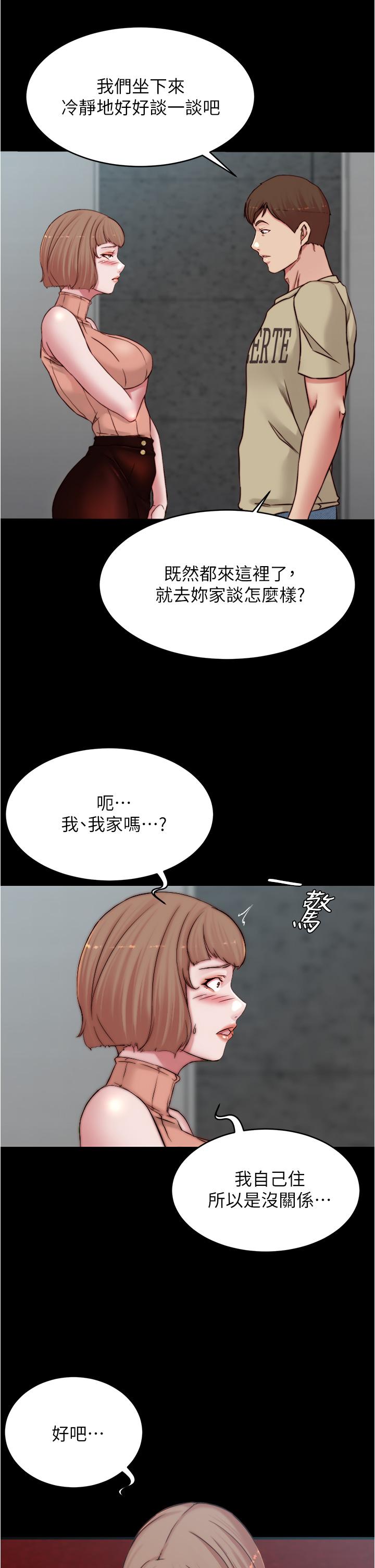 《小裤裤笔记》漫画最新章节小裤裤笔记-第75话-去你家单独谈谈吧免费下拉式在线观看章节第【31】张图片