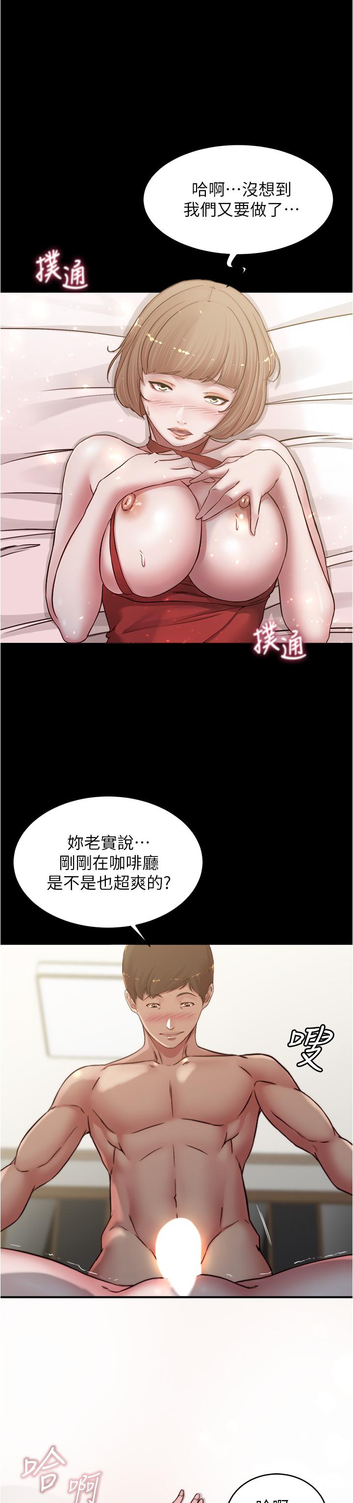 《小裤裤笔记》漫画最新章节小裤裤笔记-第76话-无所不能的内裤笔记免费下拉式在线观看章节第【29】张图片