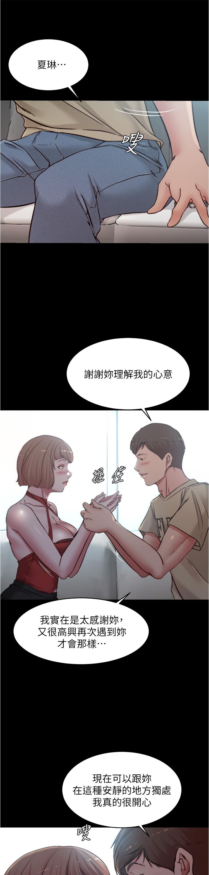 《小裤裤笔记》漫画最新章节小裤裤笔记-第76话-无所不能的内裤笔记免费下拉式在线观看章节第【17】张图片