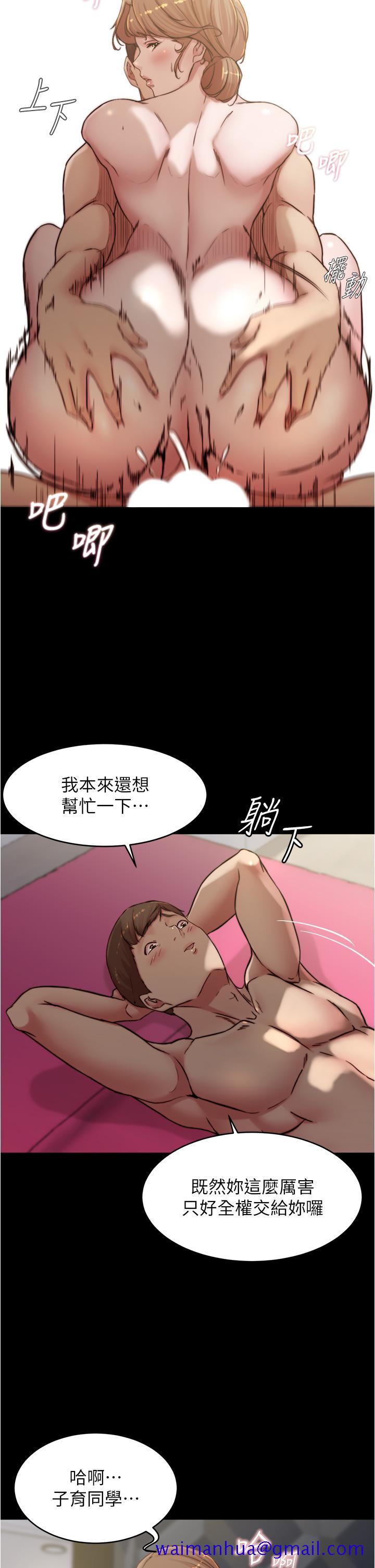 《小裤裤笔记》漫画最新章节小裤裤笔记-第80话-你变得很会摇耶免费下拉式在线观看章节第【18】张图片