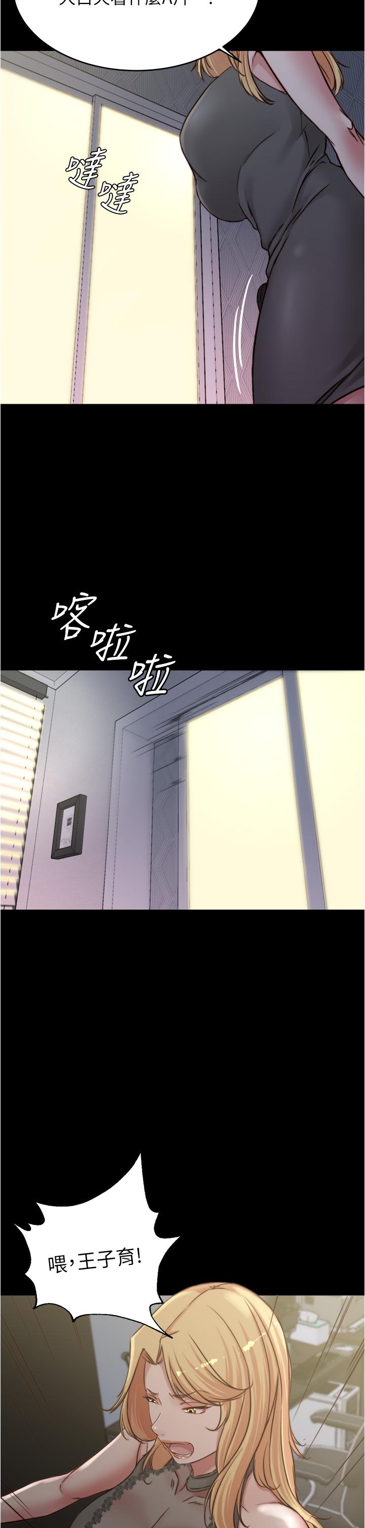 《小裤裤笔记》漫画最新章节小裤裤笔记-第80话-你变得很会摇耶免费下拉式在线观看章节第【30】张图片