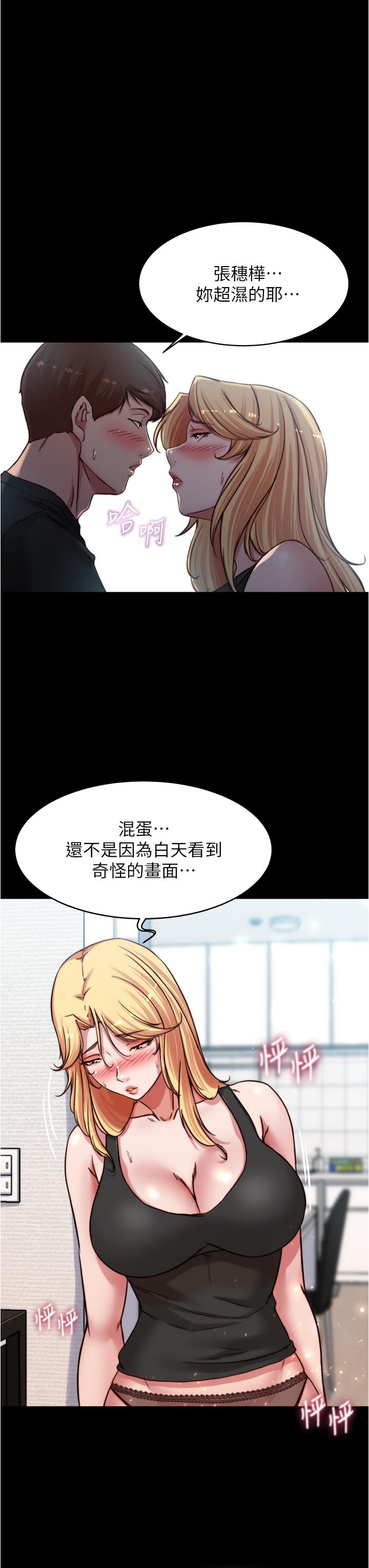 《小裤裤笔记》漫画最新章节小裤裤笔记-第83话-把你变成我的玩物免费下拉式在线观看章节第【4】张图片