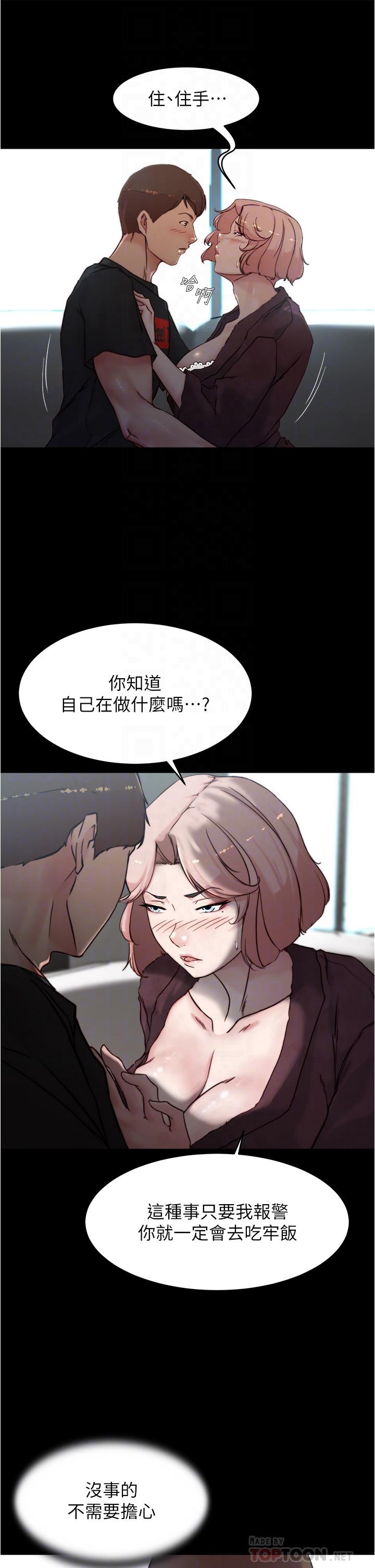 《小裤裤笔记》漫画最新章节小裤裤笔记-第86话-湿成这样只好直接插入了免费下拉式在线观看章节第【7】张图片