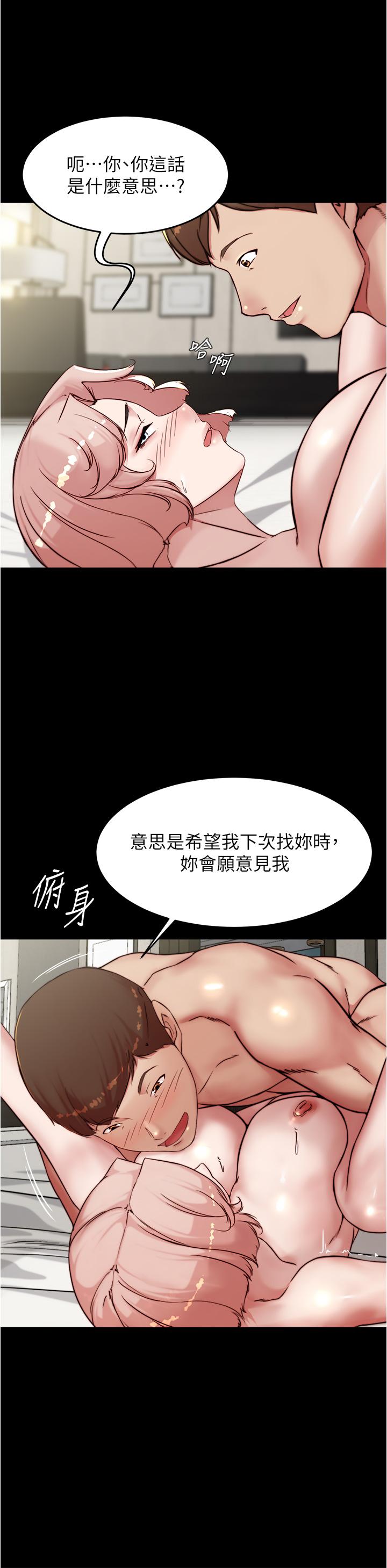 《小裤裤笔记》漫画最新章节小裤裤笔记-第89话-伯母，我可以中出你吧免费下拉式在线观看章节第【12】张图片