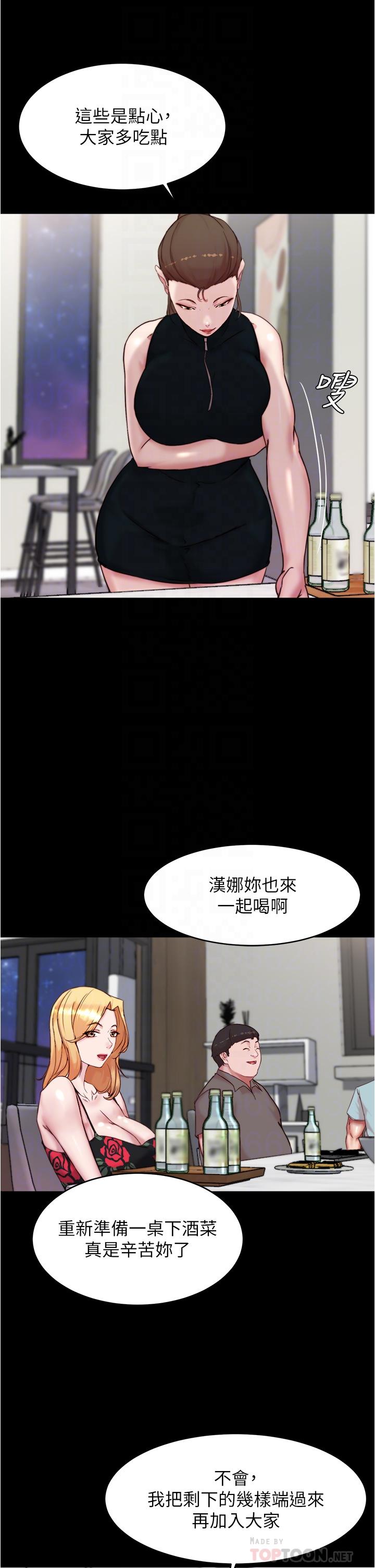 《小裤裤笔记》漫画最新章节小裤裤笔记-第93话-吃到人妻的方法免费下拉式在线观看章节第【11】张图片