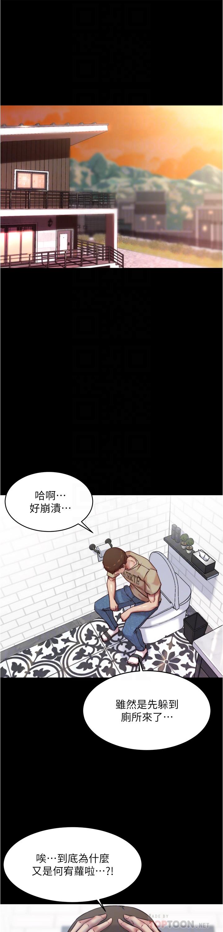 《小裤裤笔记》漫画最新章节小裤裤笔记-第93话-吃到人妻的方法免费下拉式在线观看章节第【3】张图片