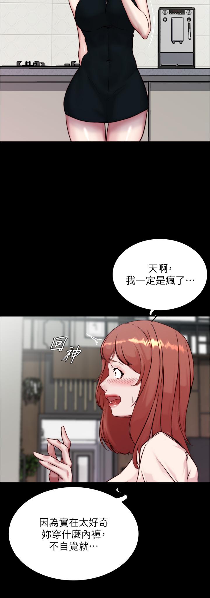 《小裤裤笔记》漫画最新章节小裤裤笔记-第93话-吃到人妻的方法免费下拉式在线观看章节第【17】张图片