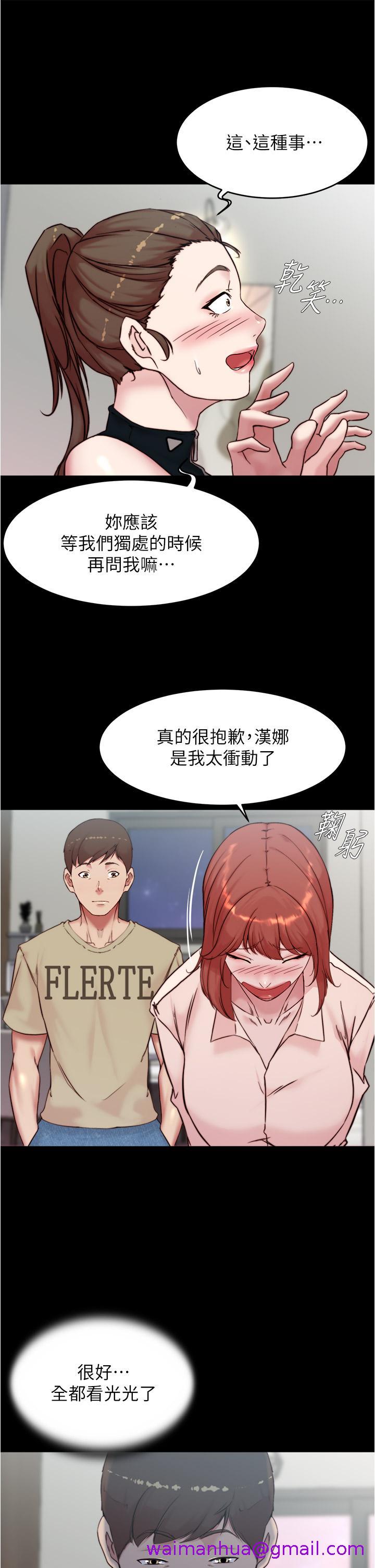 《小裤裤笔记》漫画最新章节小裤裤笔记-第93话-吃到人妻的方法免费下拉式在线观看章节第【18】张图片